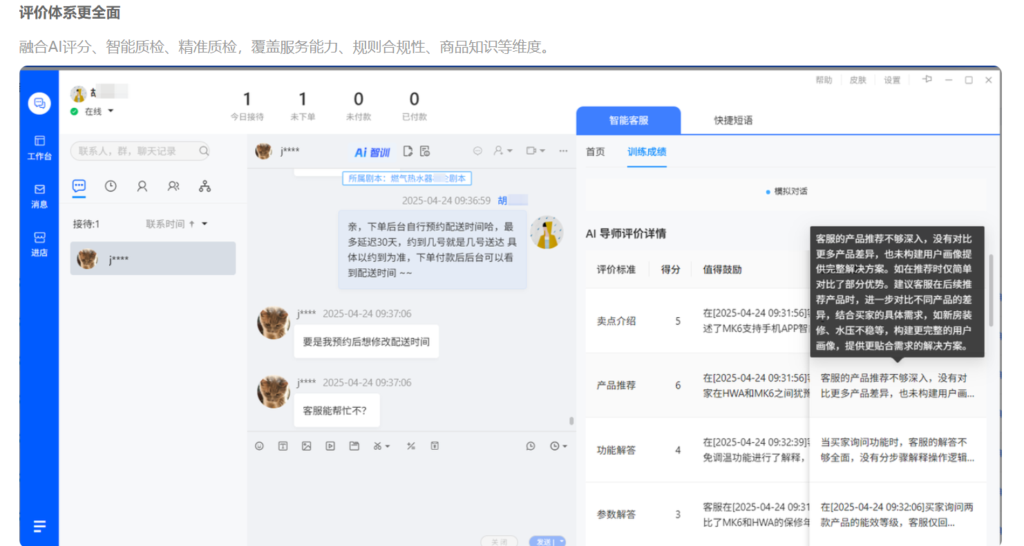 淘宝客服总违规？AI训练场预演平台规则，实时预警敏感话术，更懂淘宝风控！AI训练场秒杀违规风险！淘宝客服0扣分秘籍，实时风控守护每一单！