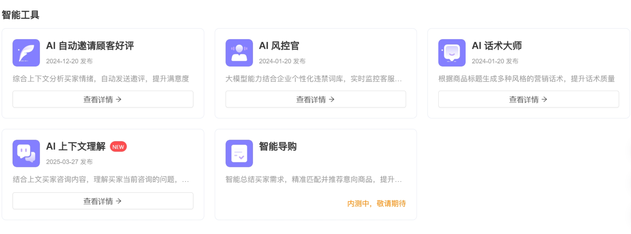美妆客服话术复杂？AI客服自动学习产品成分+肤质匹配，咨询转化率提升UP！1秒读懂成分+精准肤质匹配！AI客服让美妆咨询转化率飙升，告别话术焦虑！