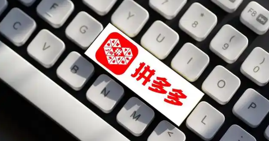 拼多多搜索关键词在哪儿看？如何筛选关键词？拼多多关键词挖掘神器！3步筛选高转化词库，流量翻倍！