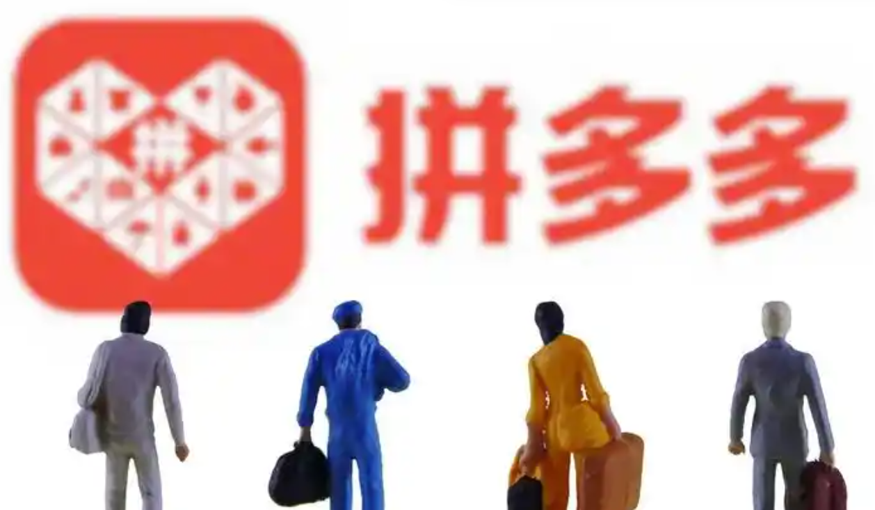 咋在拼多多上卖自己的产品？卖货有啥技巧？拼多多卖货从0到爆单全攻略！3大核心技巧+避坑指南，新手必看！