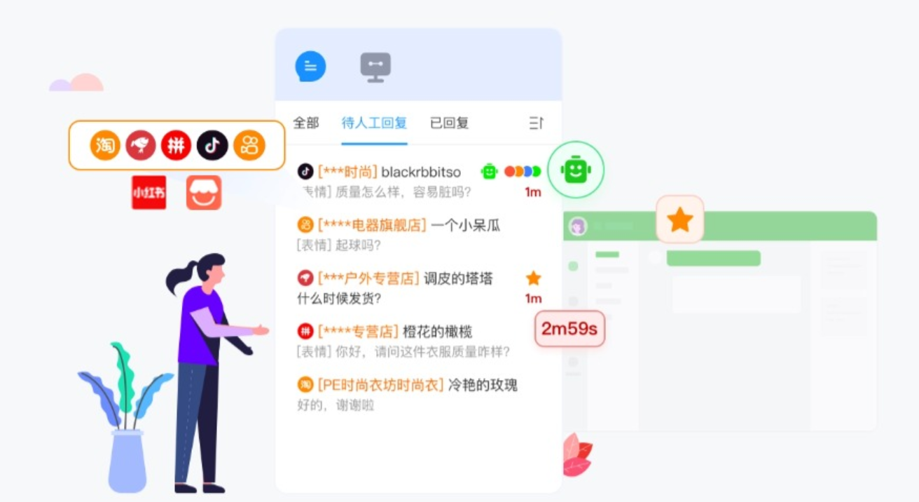 聚合接待终结客服平台切换烦恼！每天节省2小时，绩效轻松达标！客服平台来回切换太耗时？聚合接待助手统一管理6大平台，每天省出2小时！