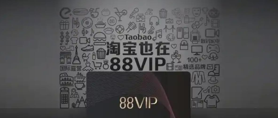 淘宝88vip怎么取消自动续费？如何自动续费呢？淘宝88VIP自动续费与取消全攻略｜详细操作指南