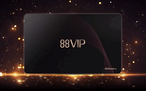 淘宝88会员退货运费券哪里领？退货规则是什么呢？88VIP会员必看！退货运费券免费领+最新退货规则，省钱省心攻略！