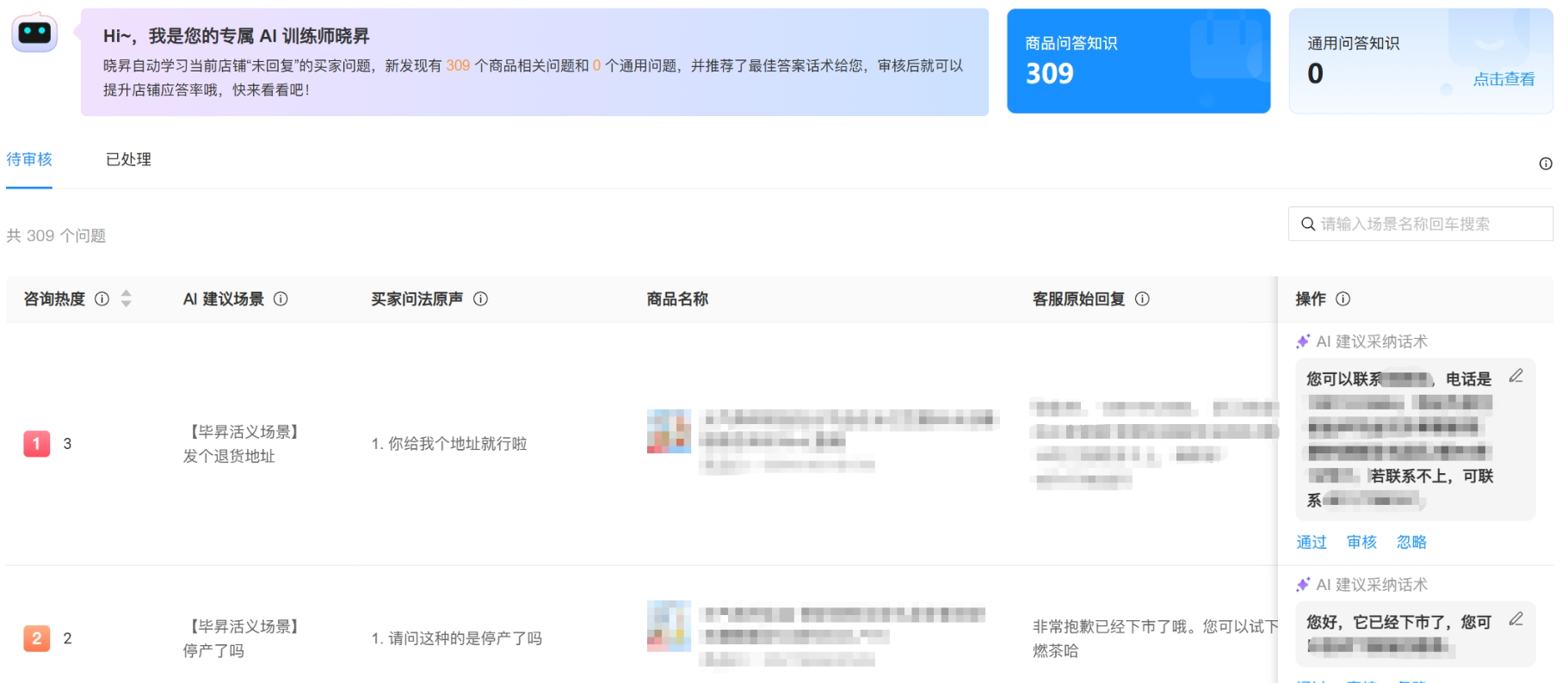 淘宝客服质检新规：晓多智能监控系统如何降低违规风险？淘宝客服质检新规来了！晓多智能客服如何帮商家“零违规”过关？