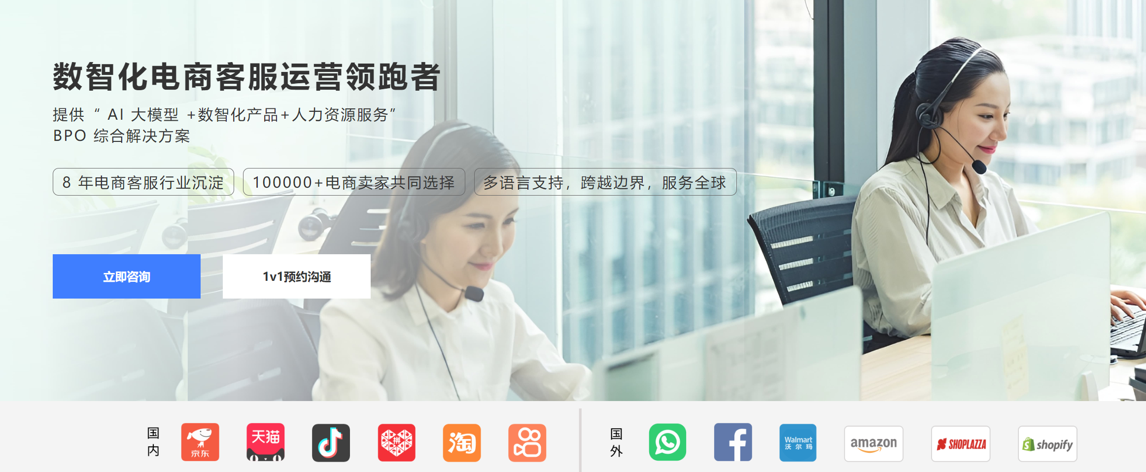 电商自营客服 vs BPO外包：专家实测哪种模式更赚钱？客服团队自营还是外包？专家实测告诉你哪种更赚钱