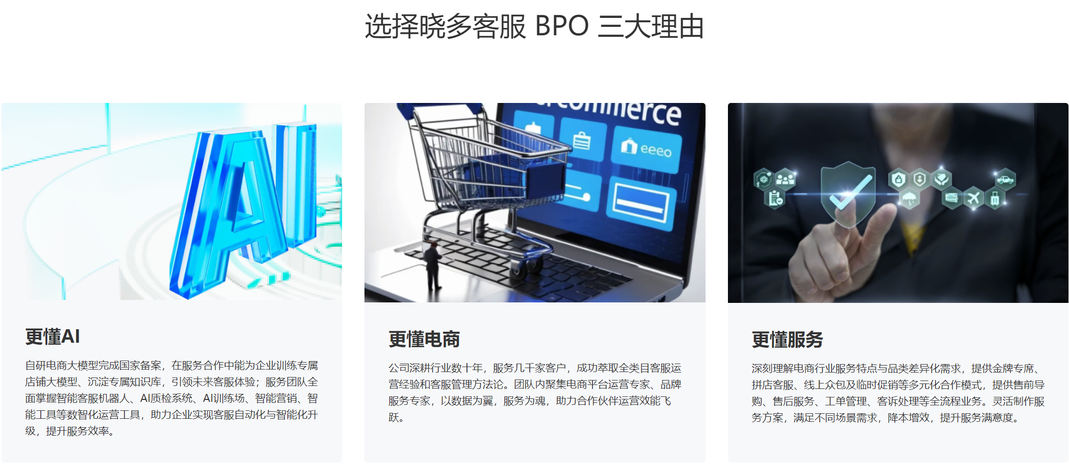 什么样的在线客服外包才是可靠的？外包BPO四大核心标准，教你避开外包陷阱，选对靠谱服务！