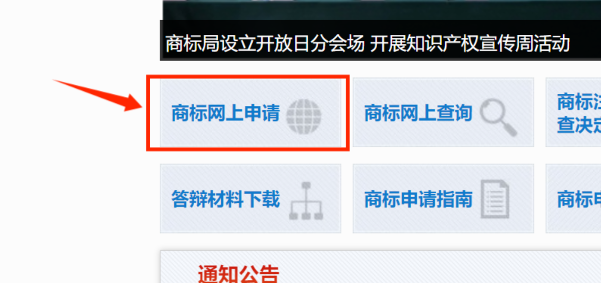品牌商标如何查询？平台如何注册账号？3分钟学会商标查询！手把手教你注册品牌保护账号