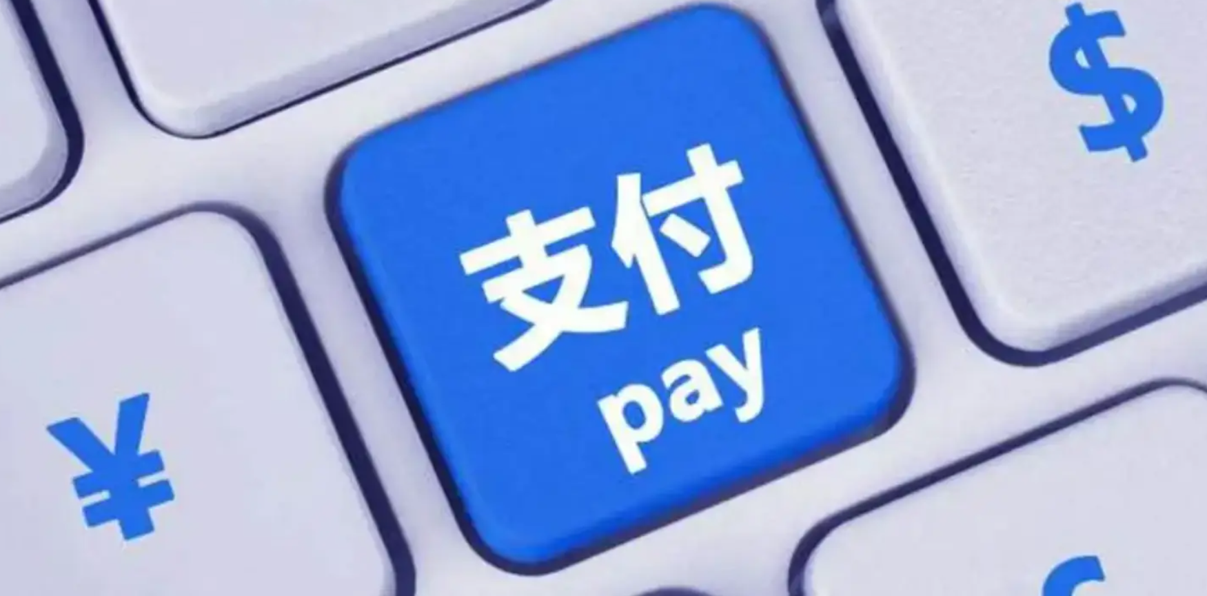 支付行业如何赚钱？客户查找办法及未来发展趋势是什么？支付行业盈利全解析：6大赚钱模式+4大获客方法，抢占未来万亿市场！
