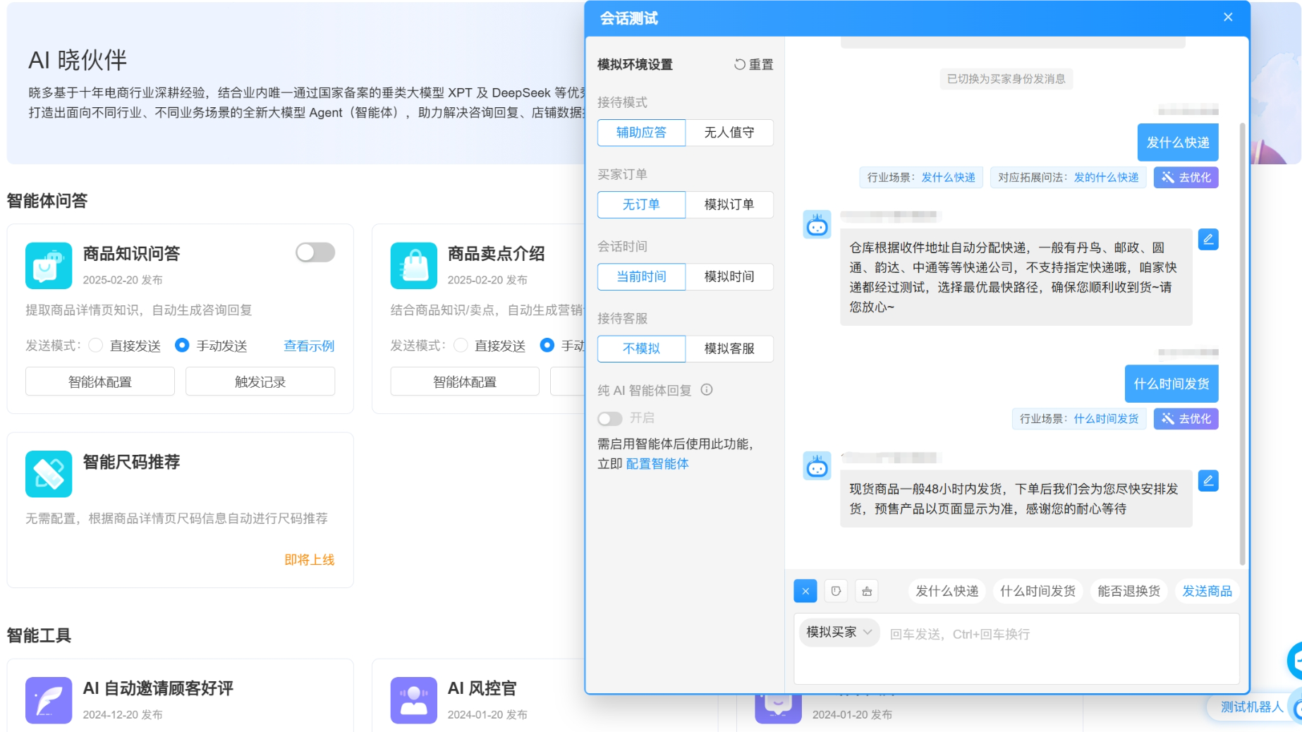 抖音方言客户难沟通？晓多智能客服方言识别准确率远超人工！方言识别准确率92%！晓多智能客服让抖音商家轻松搞定全国方言客户！