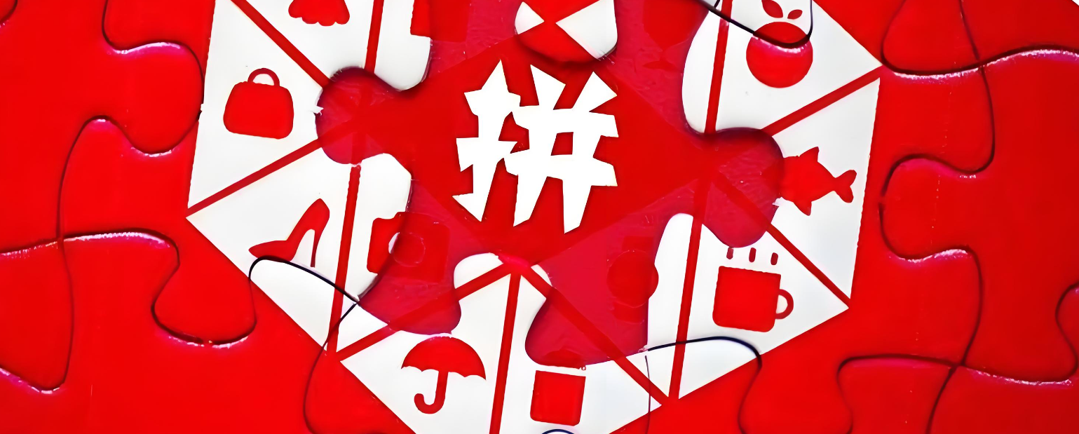 百亿补贴有价格保护吗？拼多多的价保时长一般是多久？拼多多百亿补贴价保全解析！15天内降价可退差？教你3步轻松维权！