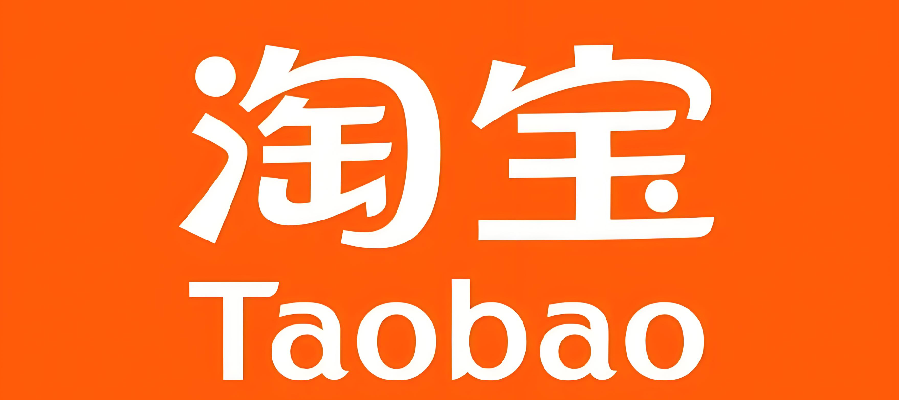 哪种淘宝网店需要客服外包？5类淘宝网店急需客服外包！你中招了吗？