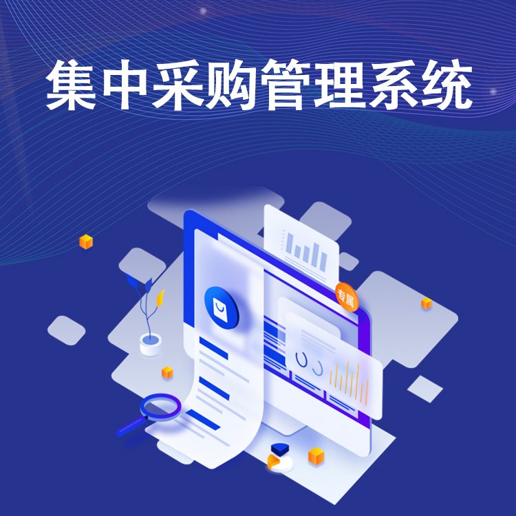京东寻源采购平台怎么用？POP商家如何对接自营？系统解析数字化采购的高效运营法则！