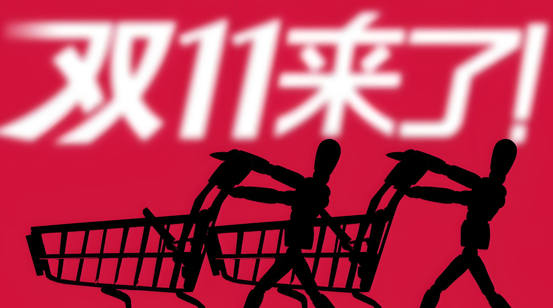 电商客服外包能解决双11咨询爆满的问题吗？双11咨询爆棚？专业外包轻松应对！