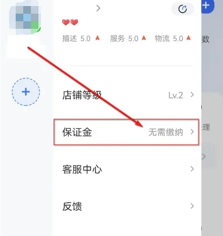 千牛保证金500怎么提出来？关闭店铺怎么操作？一文讲清操作全流程！