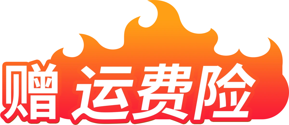 频繁退货会被封号吗？有运费险就能随便退吗？运费险的真相与风险：别让“后悔药”变成“封号刀”