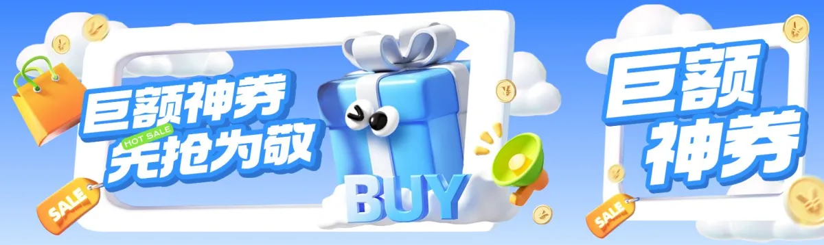 首页广告一天花多少钱？买家怎样彻底屏蔽这些广告？电商首页广告成本解析与广告屏蔽全指南！