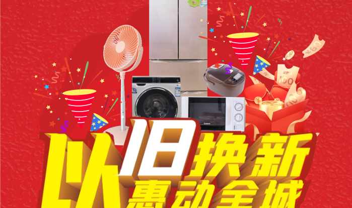 以旧换新电脑补贴最多拿多少？完整流程怎么走？这样操作最高拿2000元补贴！