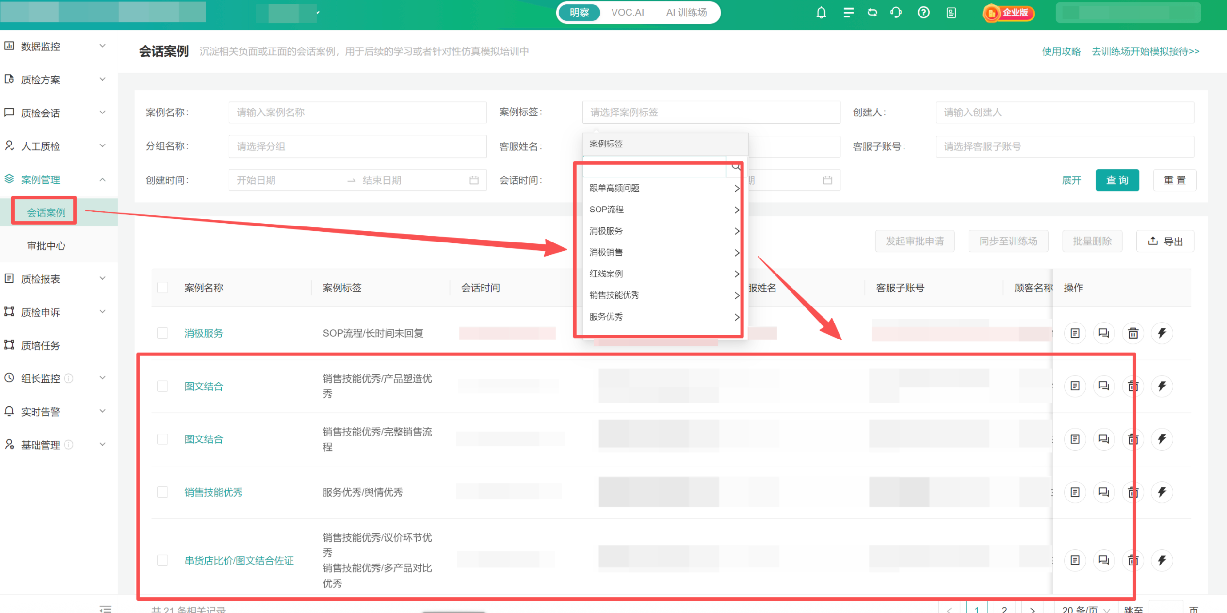 高客单家电客服想把服务“立住”？这家品牌的关键做法只做对了一件事【电商实践录⑥】
