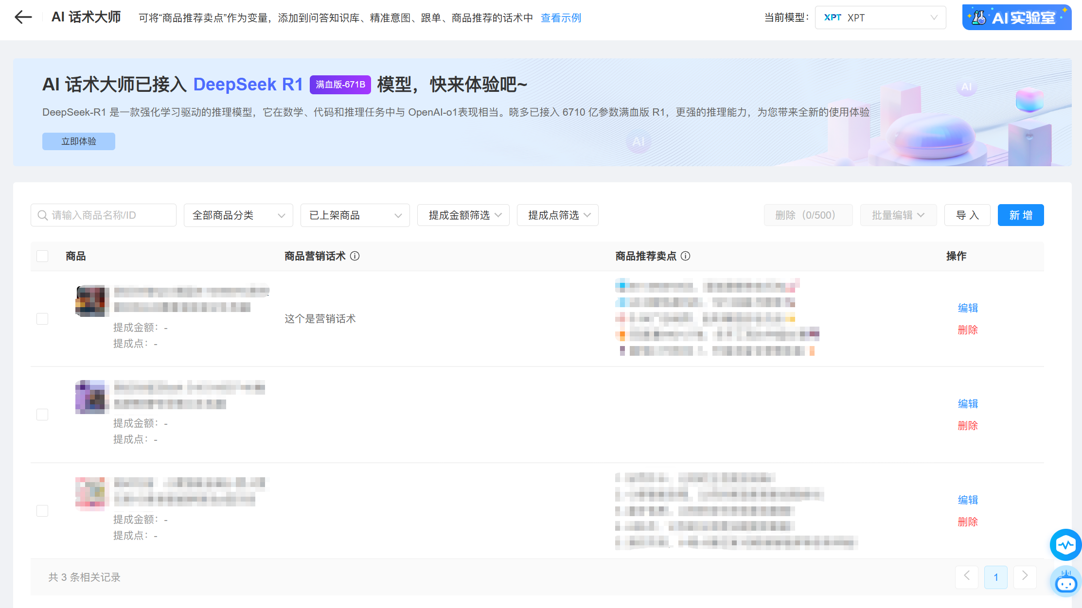 618AI 客服优惠券话术模板怎么设置？引导下单效果好吗？