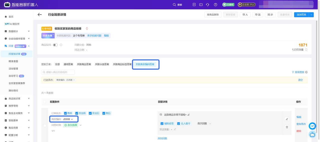 618AI 客服优惠券话术模板怎么设置？引导下单效果好吗？