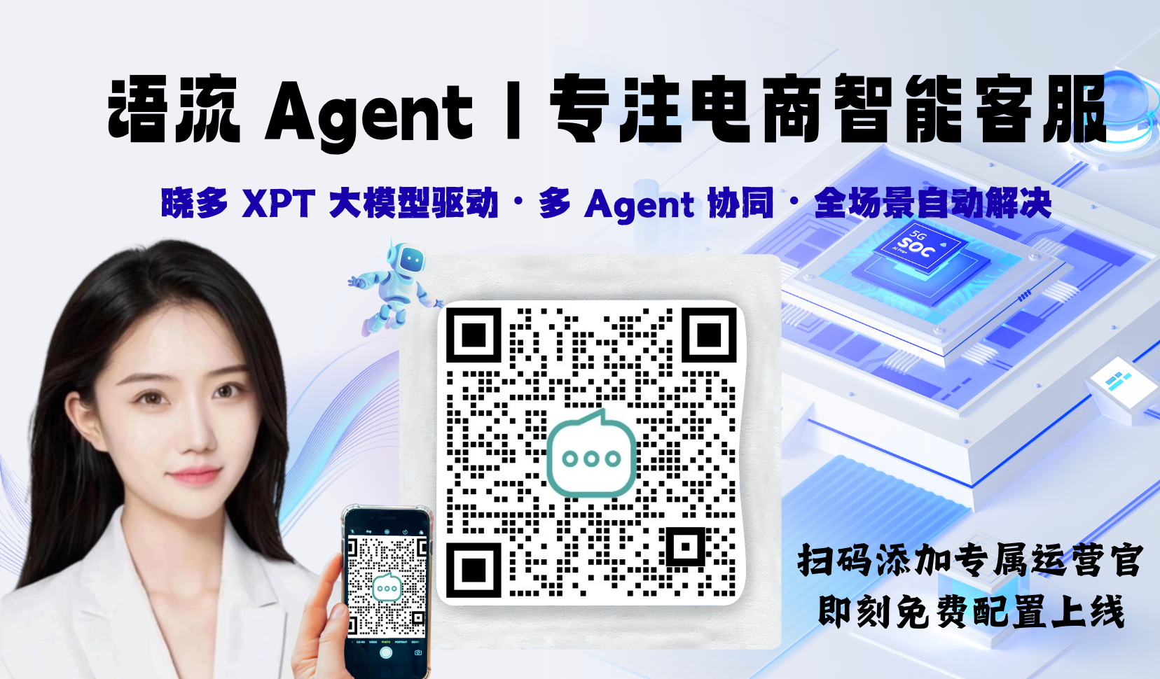 AI 客服助理能分类整理用户兴趣偏好吗？语流 AI-Agent 根据标签精准推荐吗？