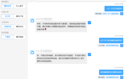 如何通过智能客服提升店铺满意度