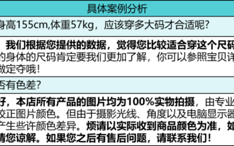 如何提升店铺转化率以及店铺响应时长？