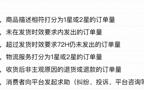 商品体验指数（PXI）是什么？如何计算和提升你的淘宝天猫店铺曝光率？