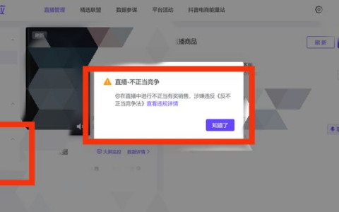如何在抖音平台查看与管理违规处罚?晓多带你了解