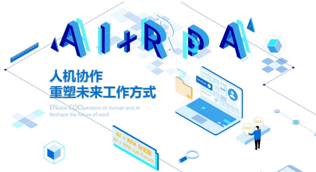 如何利用AI和RPA技术提升电商客服招聘效率？