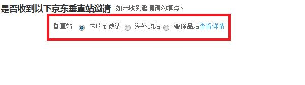 如何在京东平台正确填写店铺信息？有哪些注意事项？