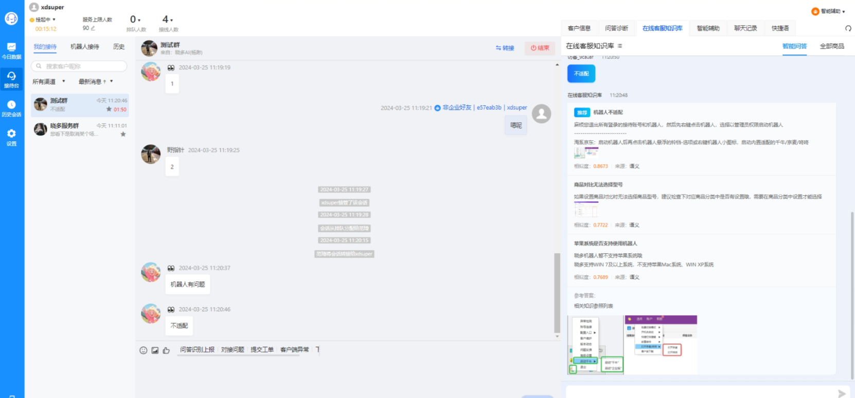 统一知识库多渠道应用：能否通过智能化解决客户服务效率与成本挑战？