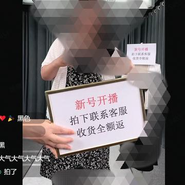 抖音平台如何严格监管和处罚”不正当竞争“营销行为？