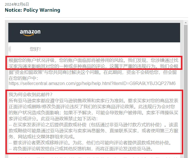 在亚马逊平台操纵、滥用评论具体包括哪些情形？有什么后果？