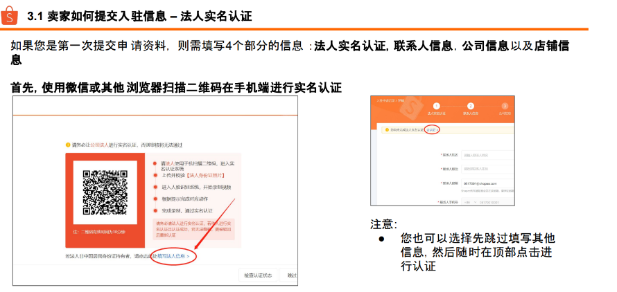 Shopee与亚马逊平台有什么区别？商家怎么申请入驻Shopee？