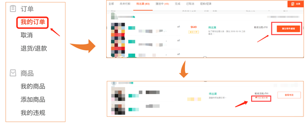 无货源也能玩转Shopee？揭秘无货源卖家的发货秘籍