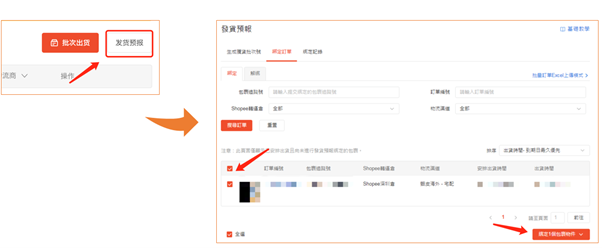 无货源也能玩转Shopee？揭秘无货源卖家的发货秘籍