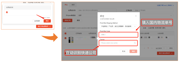 无货源也能玩转Shopee？揭秘无货源卖家的发货秘籍