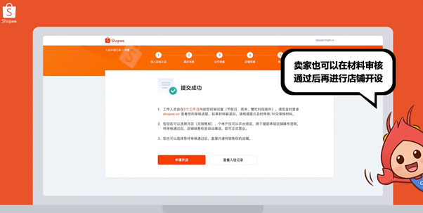 Shopee平台上的无销售权店铺是什么？如何有效利用这一阶段？