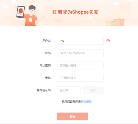 Shopee平台上的无销售权店铺是什么？如何有效利用这一阶段？