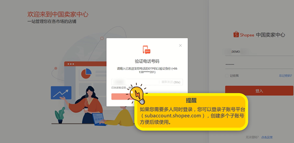 什么是Shopee中国卖家中心？如何有效利用提升跨境电商运营效率？