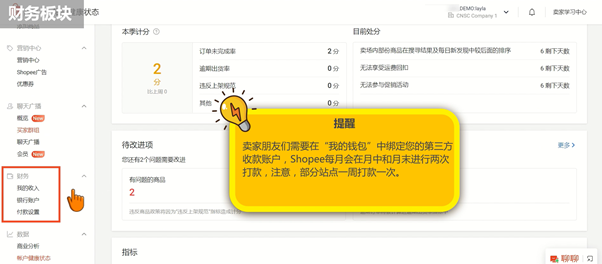 什么是Shopee中国卖家中心？如何有效利用提升跨境电商运营效率？