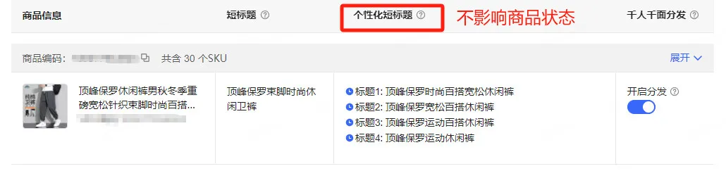 京东商品素材中心智能短标上线：如何精准提升搜索曝光与点击率？