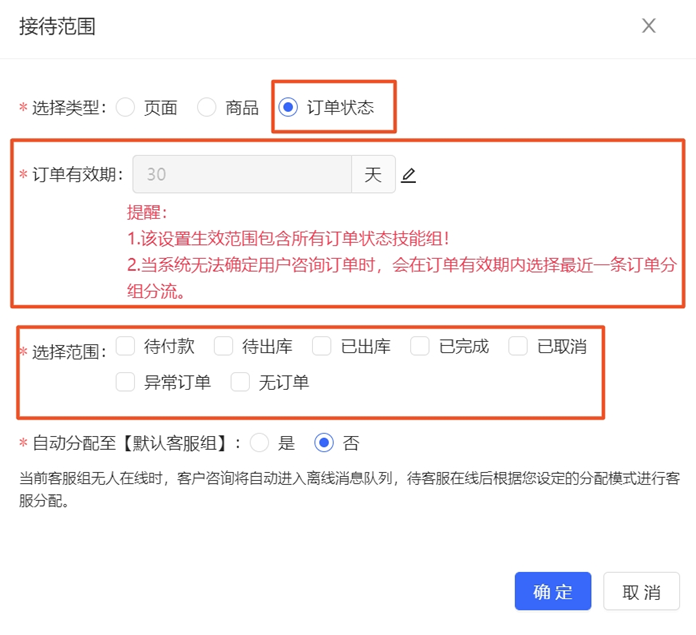 京东店铺推出订单状态分组功能，如何助力提升售前售后服务效率？