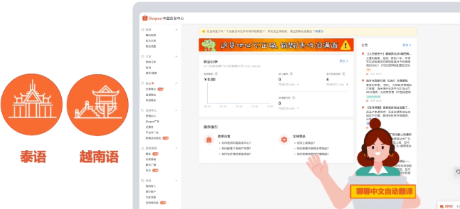 Shopee能为跨境卖家提供哪些支持？一文带你了解