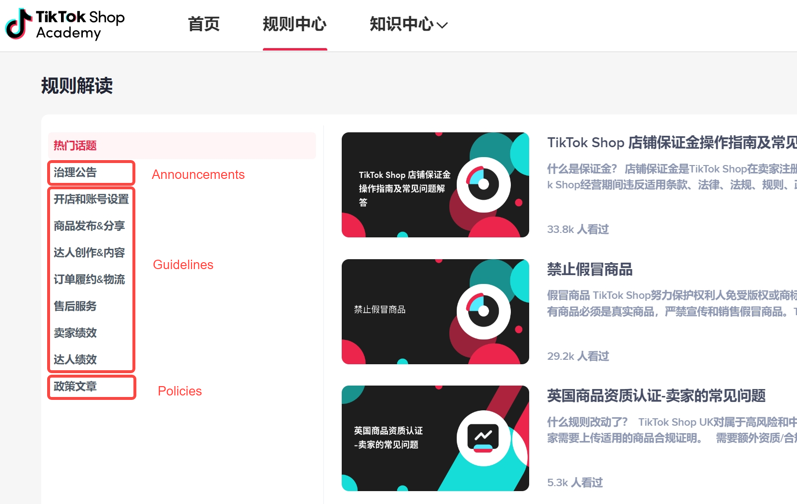 TikTok Shop卖家违规分如何查看？卖家如何申诉？