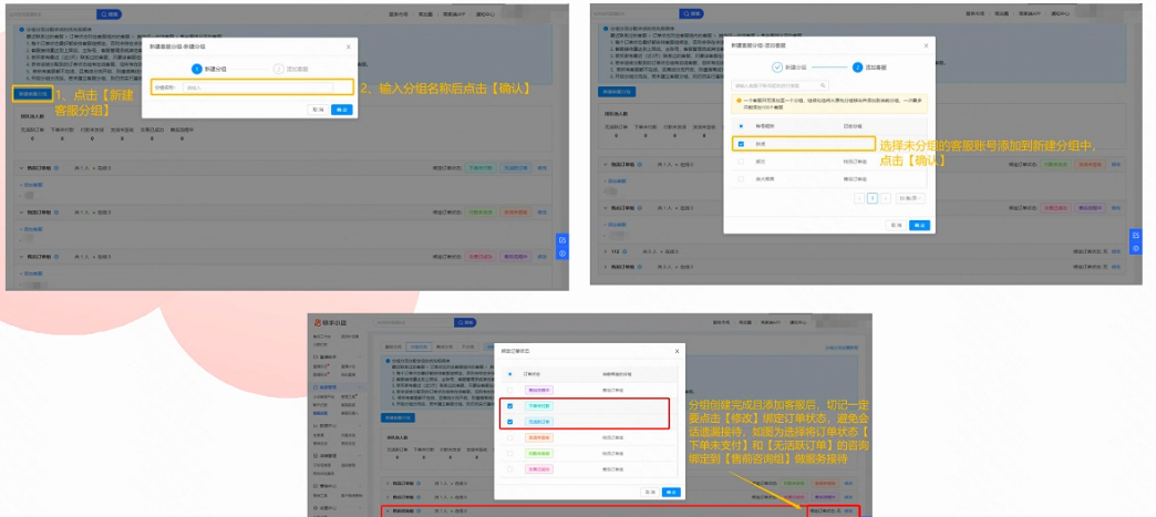 快手小店如何利用客服分流功能优化工作流程，提升服务效率？