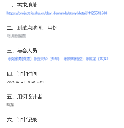 如何高效设计软件开发测试用例：解锁关键要点与实战技巧的疑问解答