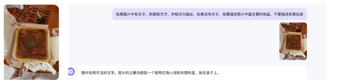 图片秒变文字，通义千问如何助力客服秒懂图片难题？