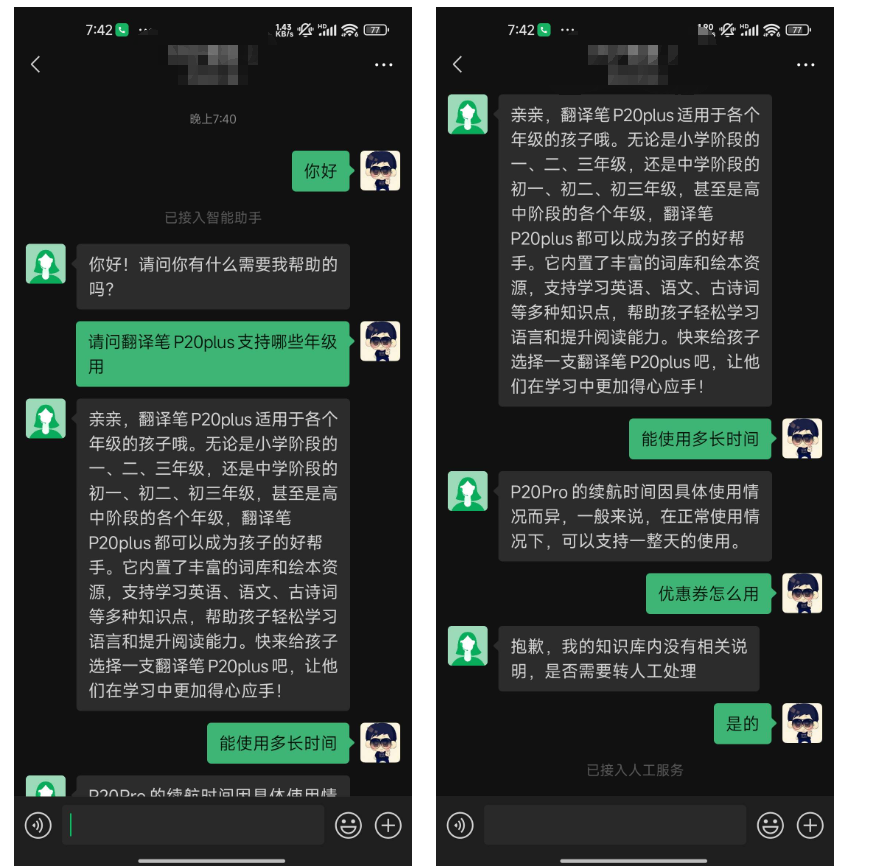 如何在微信生态中高效集成智能客服系统，提升客户体验？